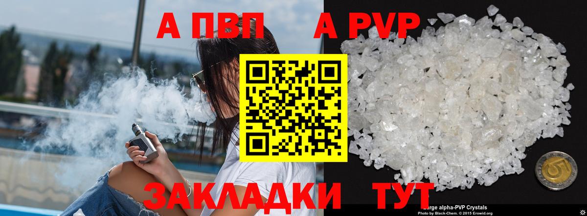 Alfa_PVP VHQ Кудымкар