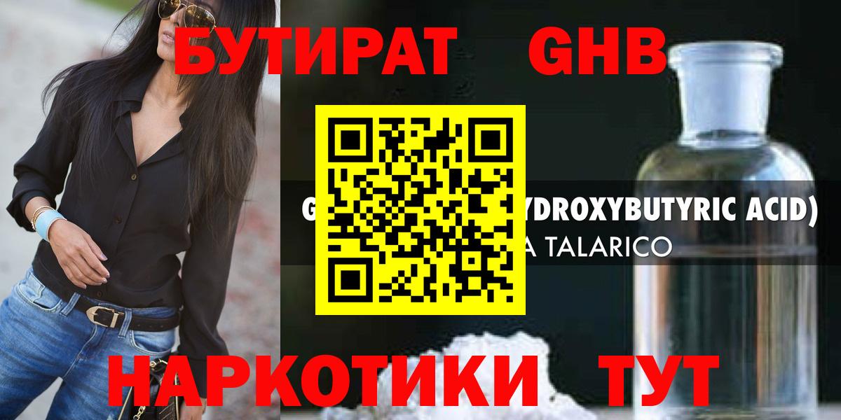 Кудымкар  Бутират буратино  Вход с VPN 