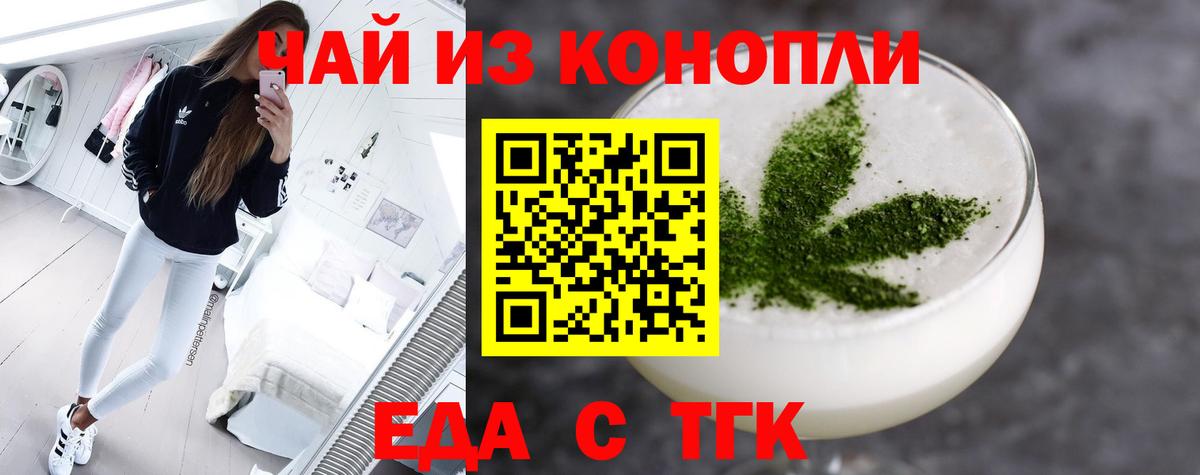 Еда ТГК марихуана  Вход с VPN  Кудымкар 