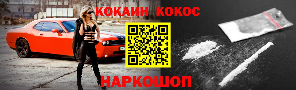 Cocaine 97% Кудымкар