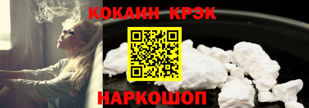 Кудымкар  COCAIN  КОКАИН VHQ  Вход с VPN  COCAIN 97% 