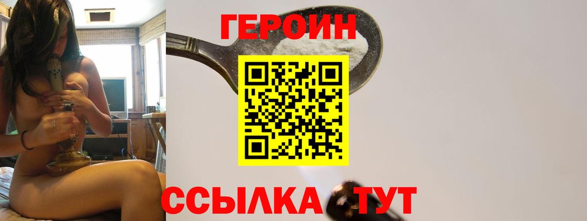 Кудымкар  ГЕРОИН хмурый  Вход с VPN 