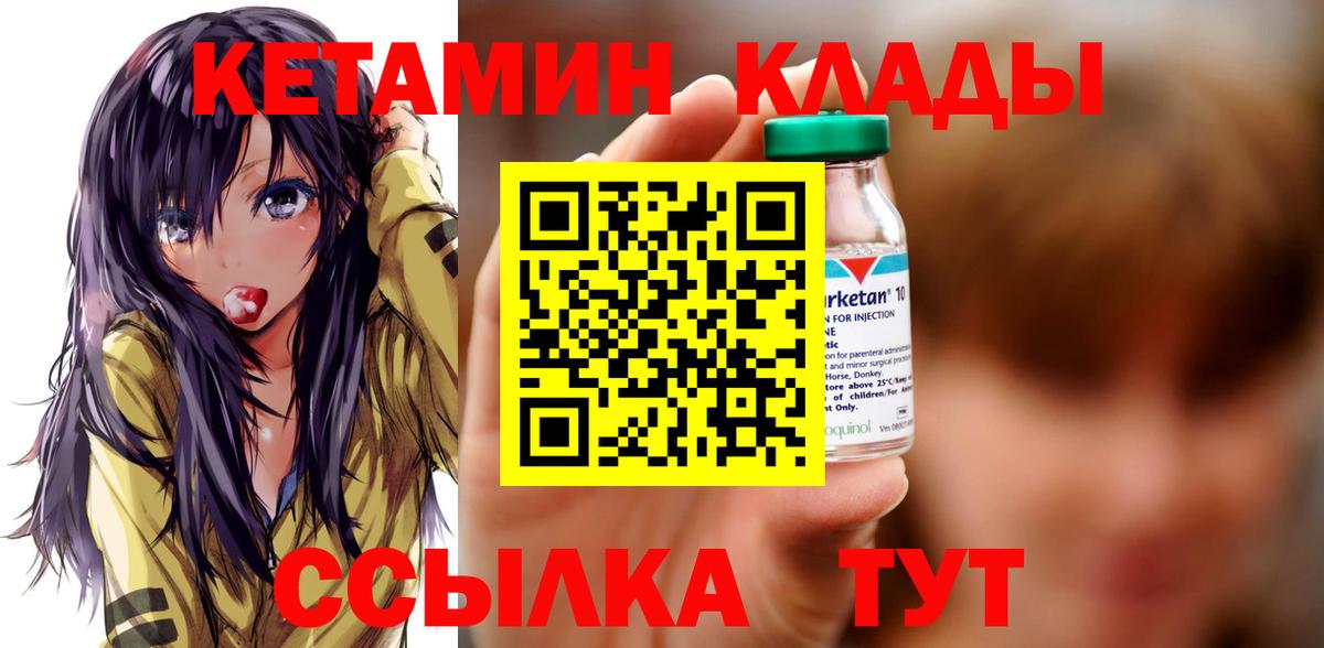 Кетамин ketamine  КЕТАМИН ketamine  Вход с VPN  Кудымкар 