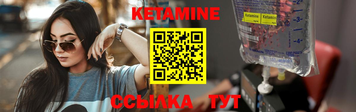 Кетамин ketamine Кудымкар