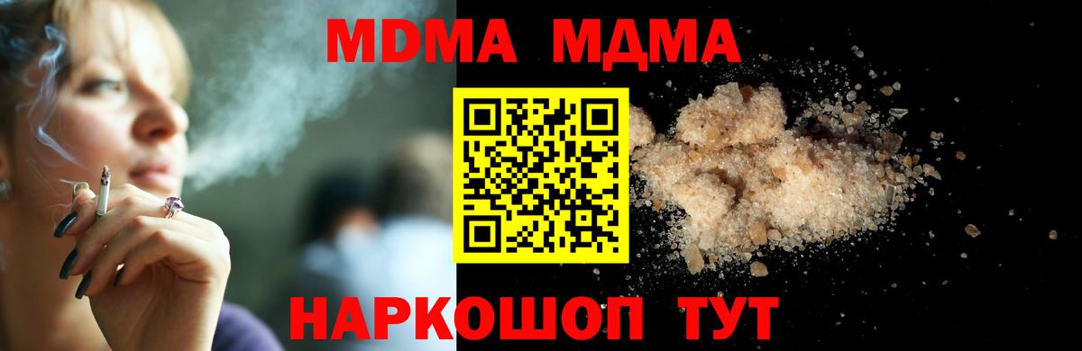 MDMA Molly  Вход с VPN  МДМА  MDMA crystal  Кудымкар 