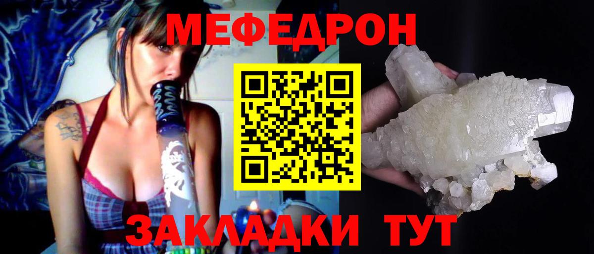 Меф мяу мяу мука Кудымкар