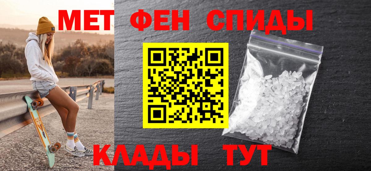 МЕТАМФЕТАМИН витя Кудымкар