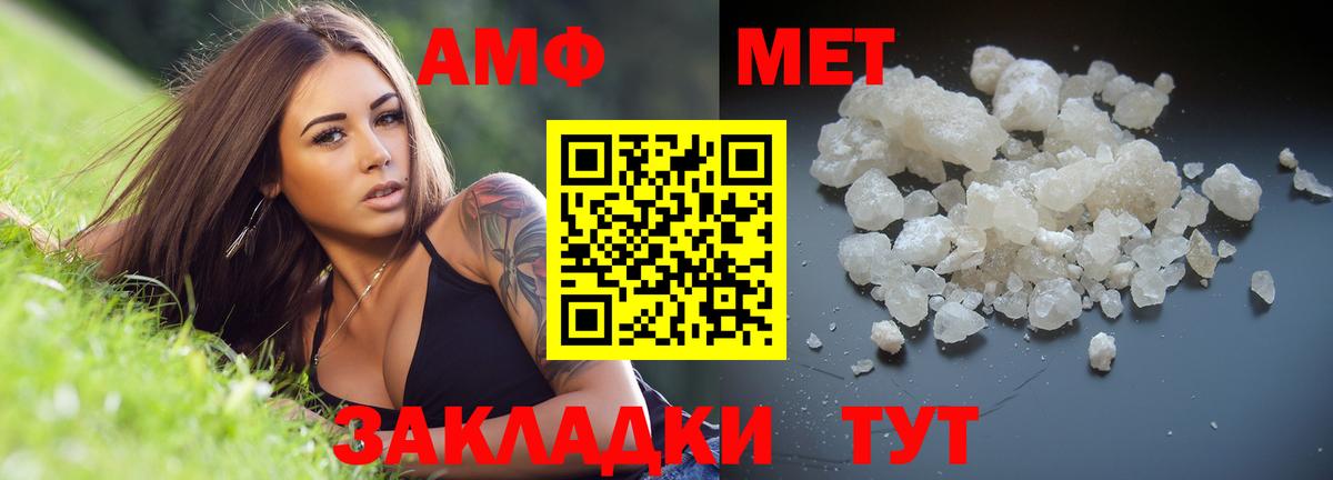 Метамфетамин Methamphetamine  Метамфетамин Methamphetamine  Кудымкар  Вход с VPN 
