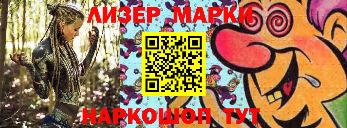 где купить наркоту  Марки 25I-NBOMe 1,5мг  Вход с VPN  Кудымкар 