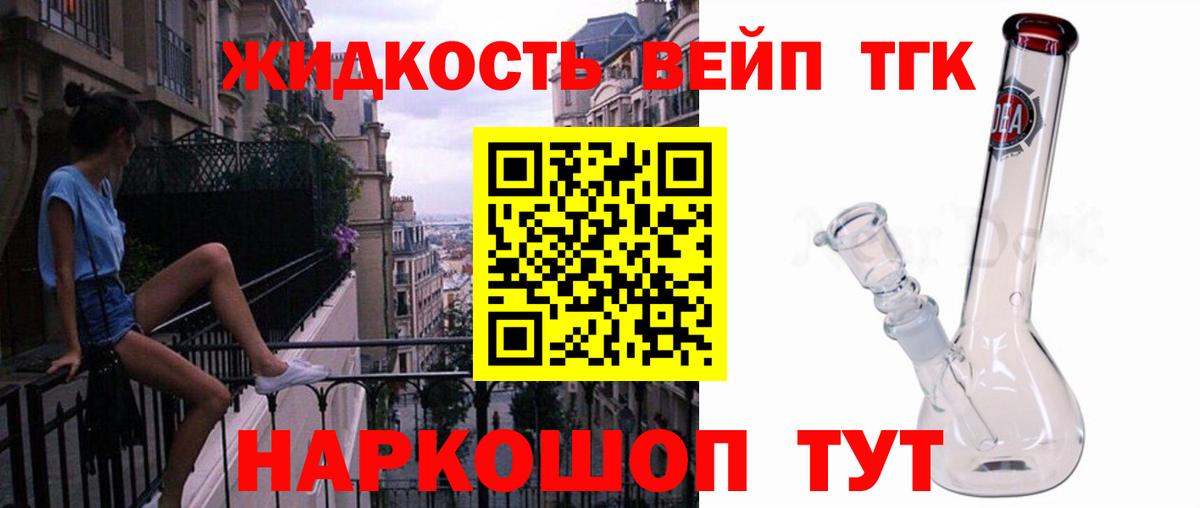 Дистиллят ТГК вейп с тгк Кудымкар
